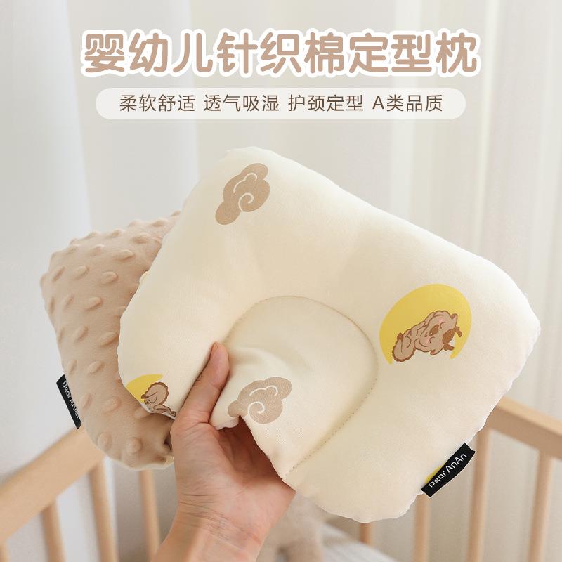 新生儿定型枕0-6个月初生宝宝纯棉平枕婴幼儿童豆豆绒防偏头枕头