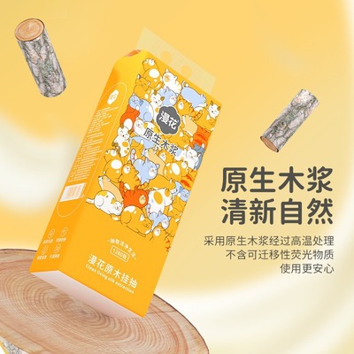 悬挂式抽纸挂抽4层加厚1280张大包6提家用实惠装餐巾纸卫生纸