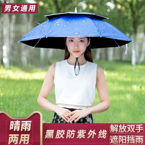 斗篷带头帽子专用的钓鱼伞头盔雨伞斗笠遮阳头戴式防晒上防雨伞帽