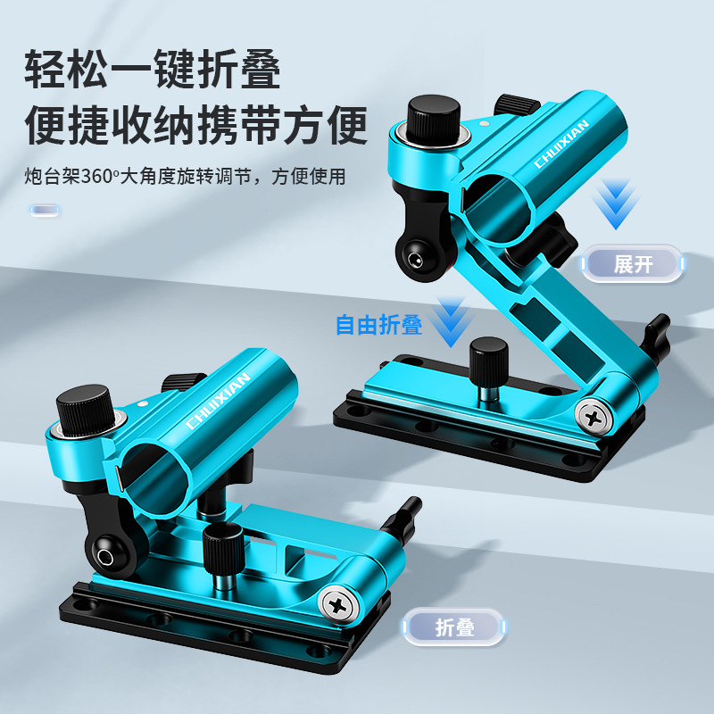 新款钓箱配件高精度铝镁合金万向插片式长机械臂折叠拐角炮台支架
