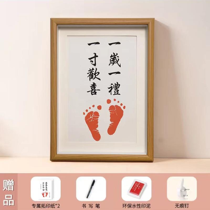 一岁一礼手足印相框摆台宝宝周岁满月手工纪念品脚印挂墙画框