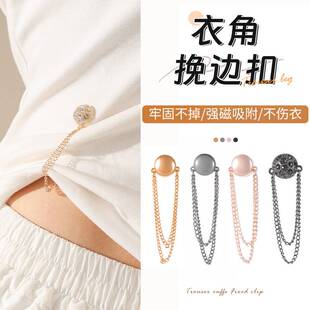 t恤改短神器衣服下摆收腰缩短固定扣衣角打结扣磁吸链条扣收腰扣