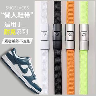 适配耐克鞋带免系神器免绑弹力松紧鞋绳成人不用系鞋带卡扣固定器