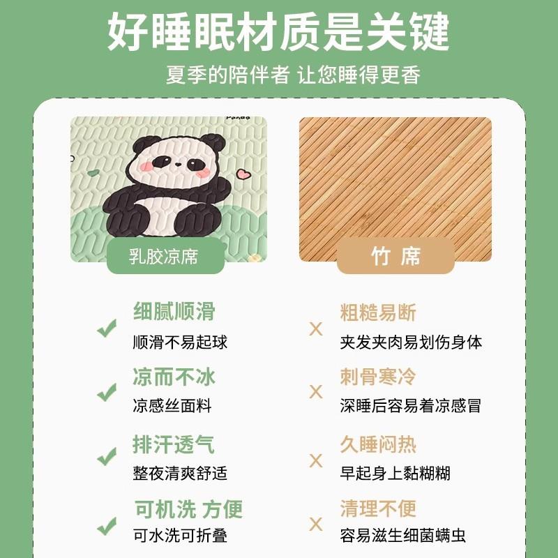 2025乳胶凉席冰丝席可机水洗三件套学生宿舍床单人夏天空调软席子