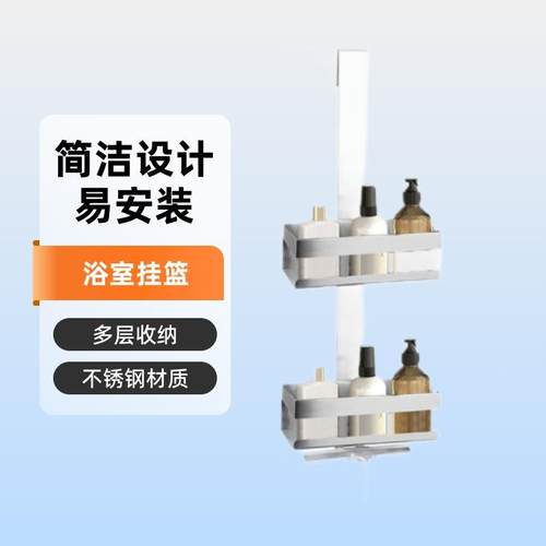 不锈钢淋浴房玻璃门后挂架双层免打孔浴室置物架卫生间收纳架挂篮