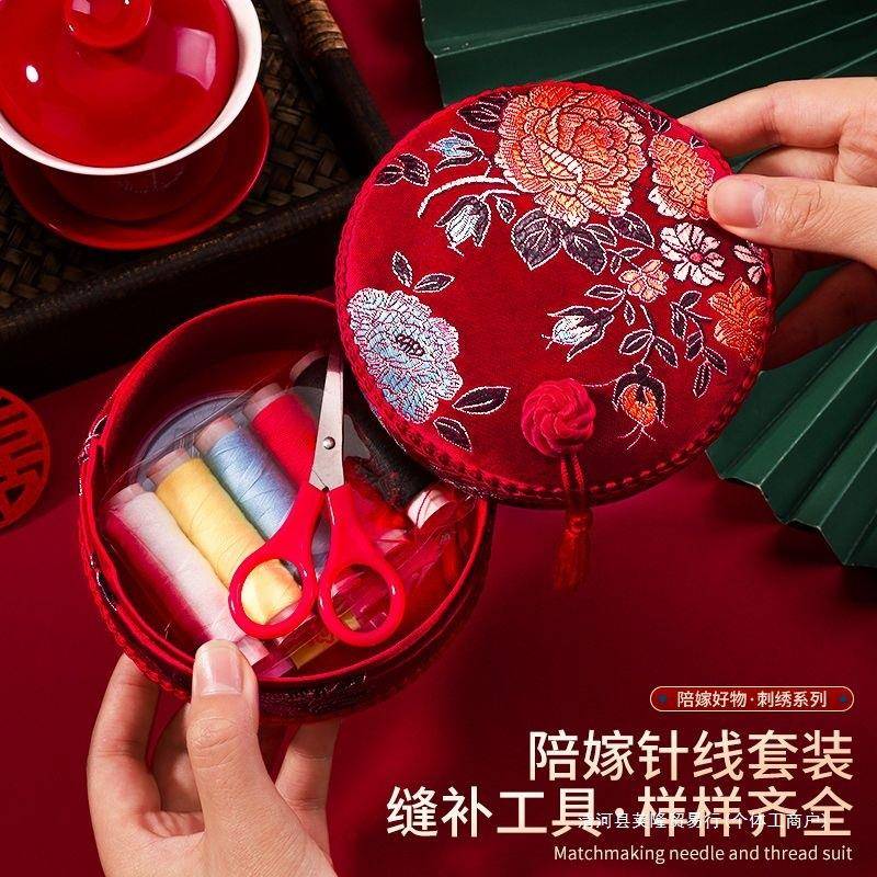 针线盒结婚女方陪嫁套装嫁妆家用实用喜字针线包婚庆用品大全