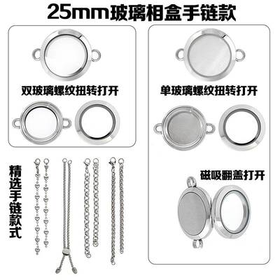 25MM嘎乌盒不锈钢玻璃相盒手链空心圆形相框手链floating lockets