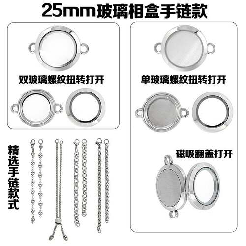 25MM嘎乌盒不锈钢玻璃相盒手链空心圆形相框手链floating lockets
