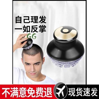 光头神器德国自助理发器电推剪男士专用自己剪推子电动剃头刀飞碟