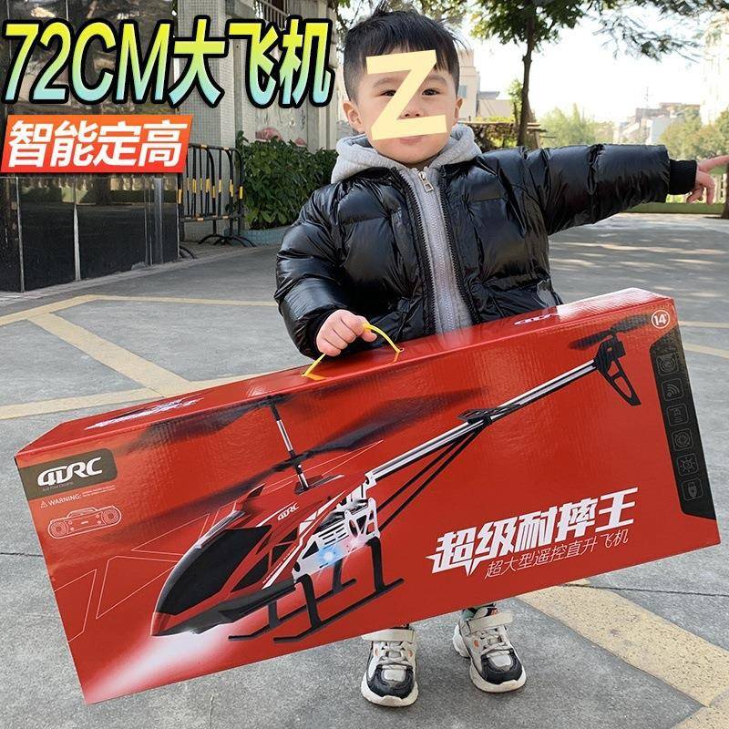 2025新款超大型遥控飞机直升机儿童耐摔小学生航拍模男孩玩具