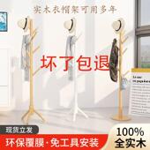 实木衣架落地衣帽架卧室家用挂衣架简易立式 挂衣杆网红室内挂包架