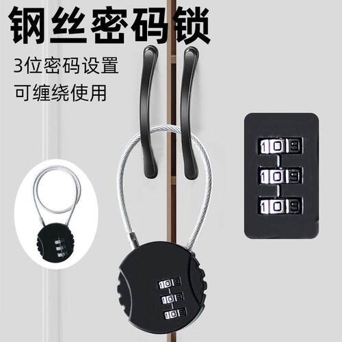 钢丝密码锁加长挂锁健身房更衣柜锁车筐篮头盔锁书包箱包迷你锁头