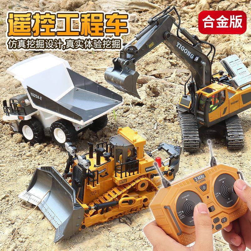儿童遥控自卸车玩具男孩翻斗车模型挖掘机工程运输车卡车合金挖机