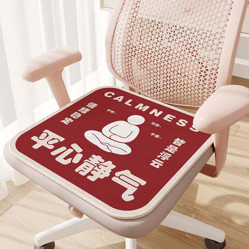 卡通坐垫办公室久坐椅子垫四季通用防滑学生宿舍板凳子垫屁股垫子