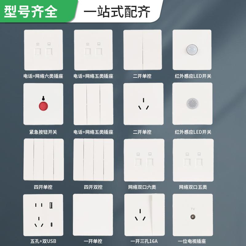 臣仕无框大版开关插座面板86型家用简约白色墙壁五孔插座酒店装修