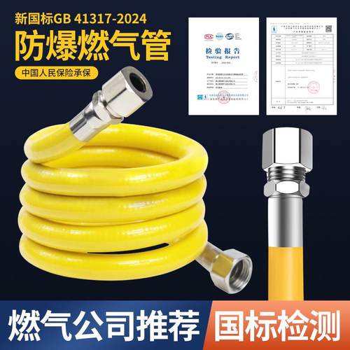 新国标防爆煤气管家用不锈钢低压天然气燃气管波纹煤气灶软管