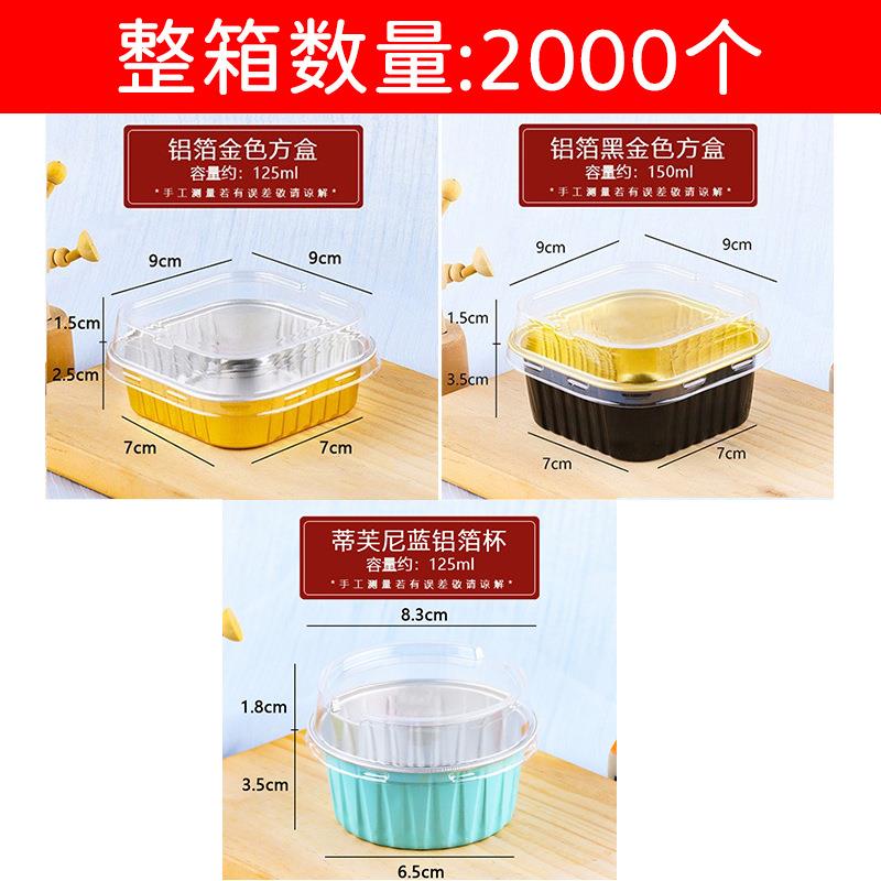 班戟包装盒铝箔芒果甜品雪媚娘单个装一次性透明蛋糕打包盒子