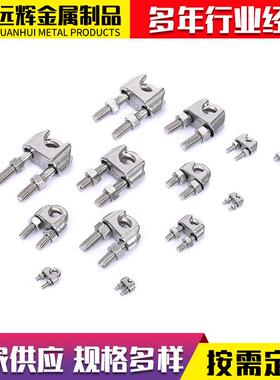 304不锈钢钢丝绳卡头镀锌固定卡箍U型收紧器M2-M32工具卡扣