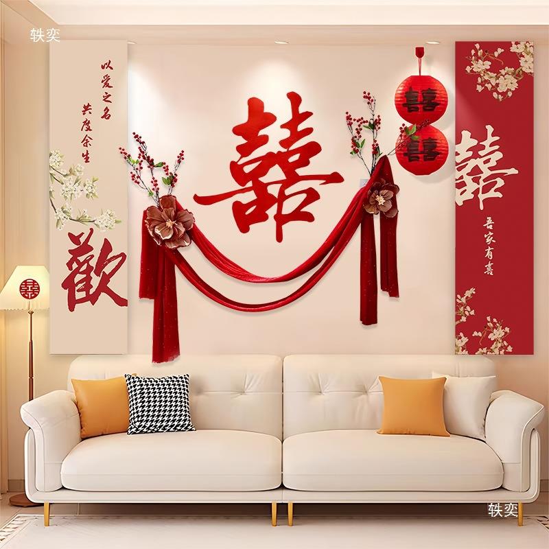 婚房布置沙发背景墙客厅结婚装饰新房套装婚婚庆用品大全婚礼