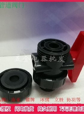 灰色管用PVC-U耐酸碱阀门 3寸 UPVC双由令活接M球阀110mm DN100