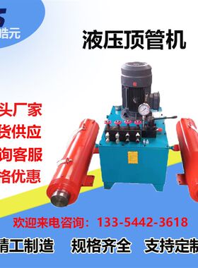 液压油缸千斤顶100T/200T/500T电动液压顶管机卧式大吨位压力机