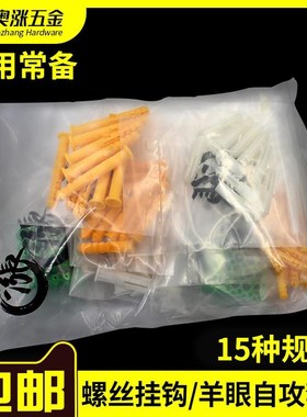 塑料膨胀管绿色胶塞套装家庭五B金配件M6M8M10涨管胶粒袋