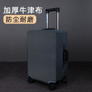 牛津布行李箱保护套托运旅行箱套20寸24寸28寸皮S箱子拉杆箱防尘