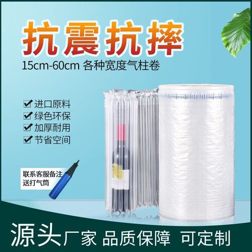 气柱袋卷材50米气泡柱包装充气袋缓冲防震填充垫充气袋防摔气泡柱