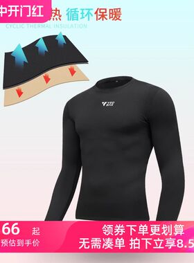春秋保暖排汗衫骑行加绒打x底衫户外运动跑步登山速干冬季男女
