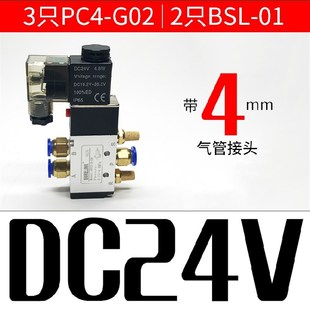 新品气动电磁控制阀24v电磁换向阀 4v210-08b电磁阀配件线阀线圈
