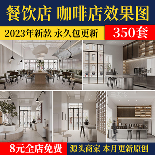 餐饮空间新中式侘寂风火锅店咖啡厅饭店案例中餐厅装修设计效果图