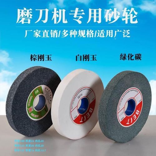 平形抛光台式砂轮机磨盘磨刀机铬白棕刚玉绿碳T化硅模具钢150