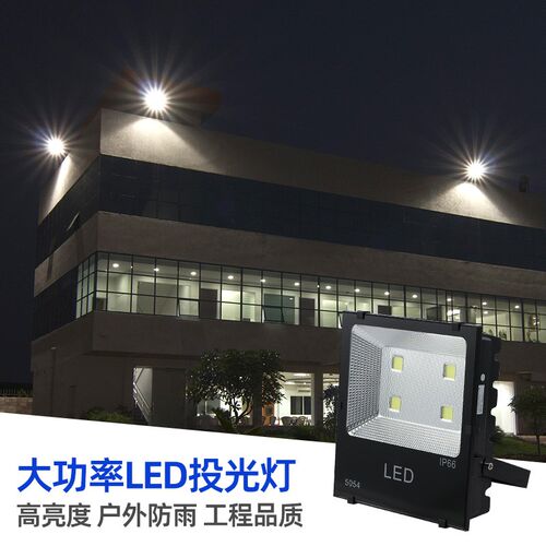 户外壁射灯墙灯led广告招牌射灯防水100w200w外墙灯投光灯照路灯