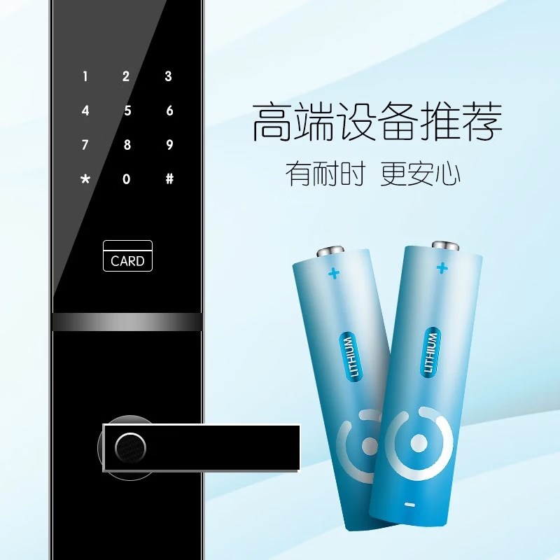 智能门锁电池电子锁指纹锁专用锂铁电池 耐时电池5号7号家用酒店图片