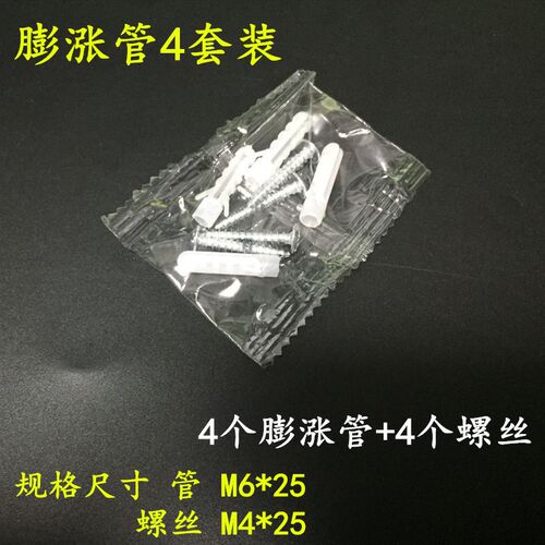 塑料管螺丝天花板配件 自攻钉灯具 包门窗膨Y胀管 螺丝