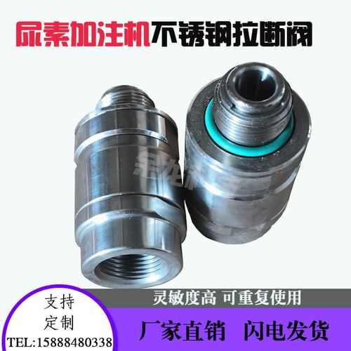 尿素不锈钢紧急切断阀化工管道拉断阀304紧急脱落阀可重复使用