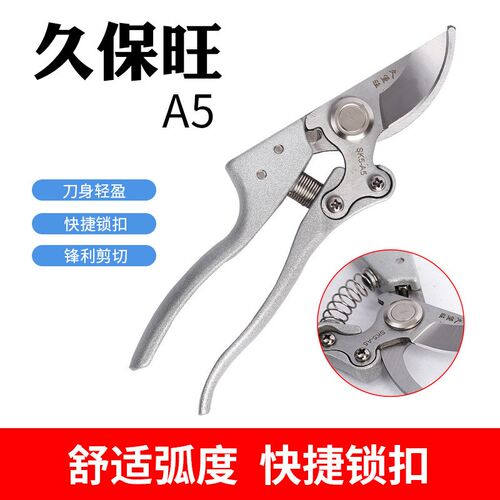 货源供应久保旺A5 省力修枝剪刀树枝剪果枝剪果树剪刀花剪粗枝剪