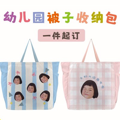 来图定制宝宝头像帆布袋diy幼儿园学生被子单肩大收纳包一件起订