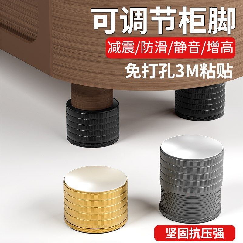 可调节支撑脚沙发家具脚茶几伸缩柜脚床腿桌腿电视柜支撑脚加增高,基础建材,家具脚垫,淘宝优惠券,粉丝福利购,淘宝优惠卷