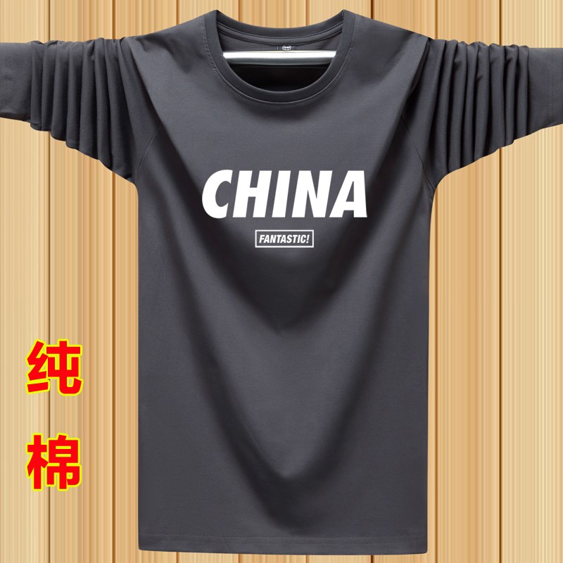 长袖t恤男春秋季休闲运动上衣y服圆领秋衣打底汗衫国潮男装打底衫