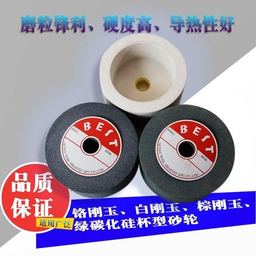 200白刚玉杯型砂轮杯形磨刀机打磨合金淬L火钢模具钢杯形陶瓷砂轮