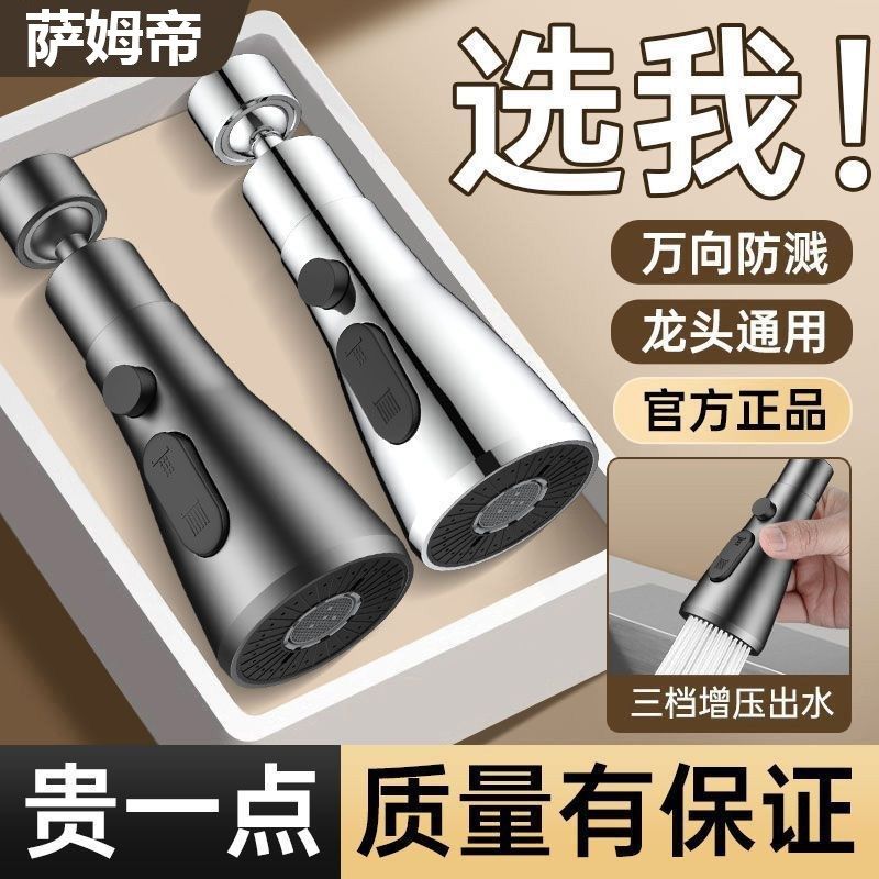 厨房水龙头万向延伸器防溅神器洗菜盆万能接头通用增压花洒嘴,家装主材,厨房龙头,淘宝优惠券,粉丝福利购,淘宝优惠卷