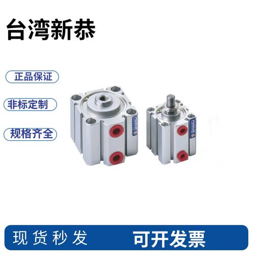 台湾新恭气缸JC50B-10-15-20-25-30-35-40-45-50-60-75-80-100H M