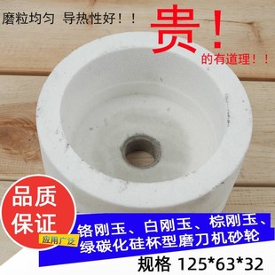 50玉用12碗白磨刀机 鸿诚钢砂轮J型打磨专用啥模具20刚