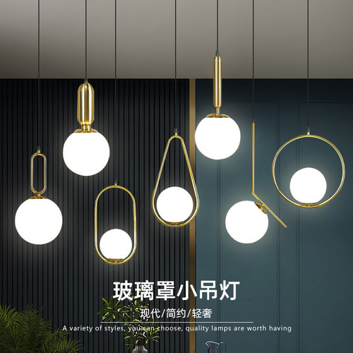 北欧卧室床头吊灯现代轻奢餐厅吊灯创意服装店网红吧台餐桌小吊灯