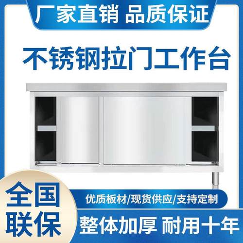 加厚不锈钢商用拉门o工作台打荷台操作台酒店厨房奶茶店家用