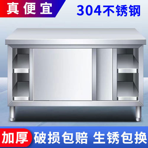 加厚304不锈j钢拉门工作台厨房饭店操作台超静打荷台储物灶台碗柜
