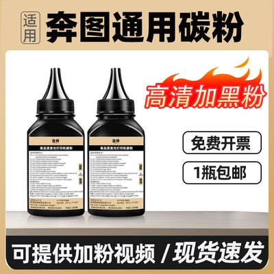 适用奔图打印机碳粉M6202w p2206 m6506 6200 6500 6505 6509 250