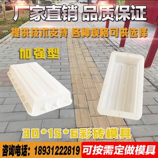 盲道砖水泥彩砖塑料模具公路便道铺路庭院引导长条形防滑砖模板