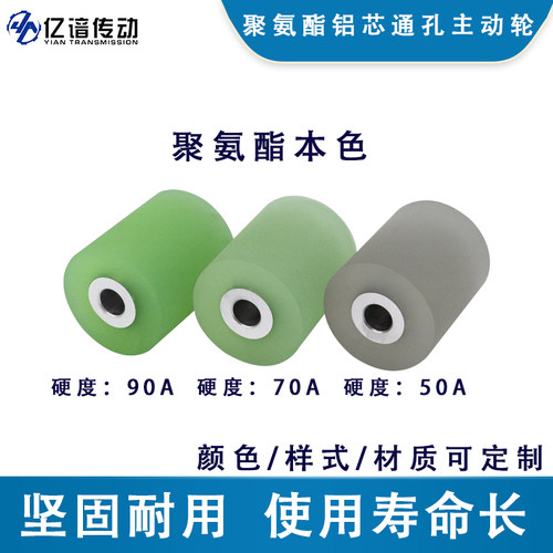 铝主动通聚氨酯轮硅胶胶辊送包胶轮剥线机橡胶孔S轮芯滚轮定做料